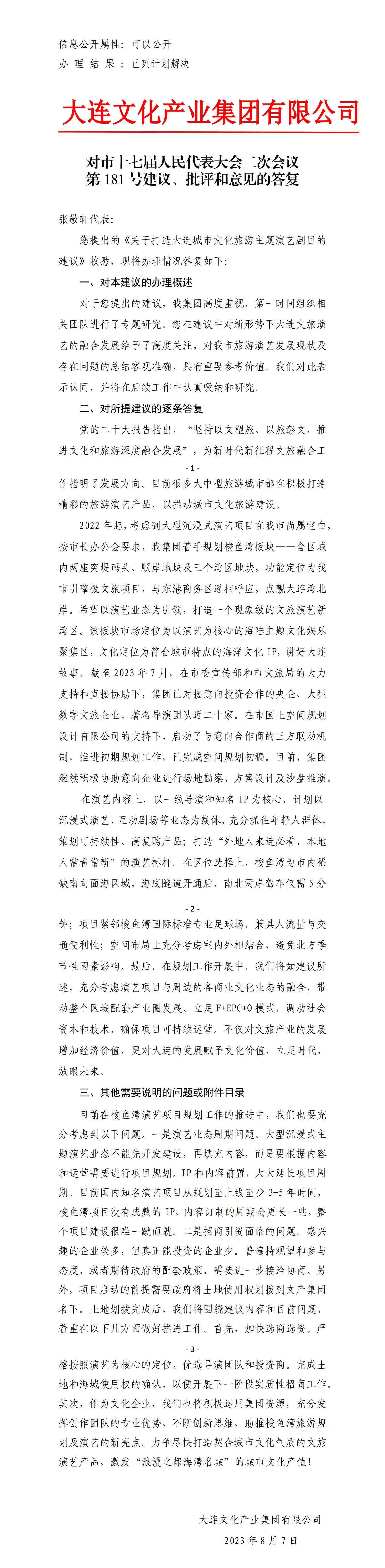 ���ѻ� ��(�й���)���޹�˾����